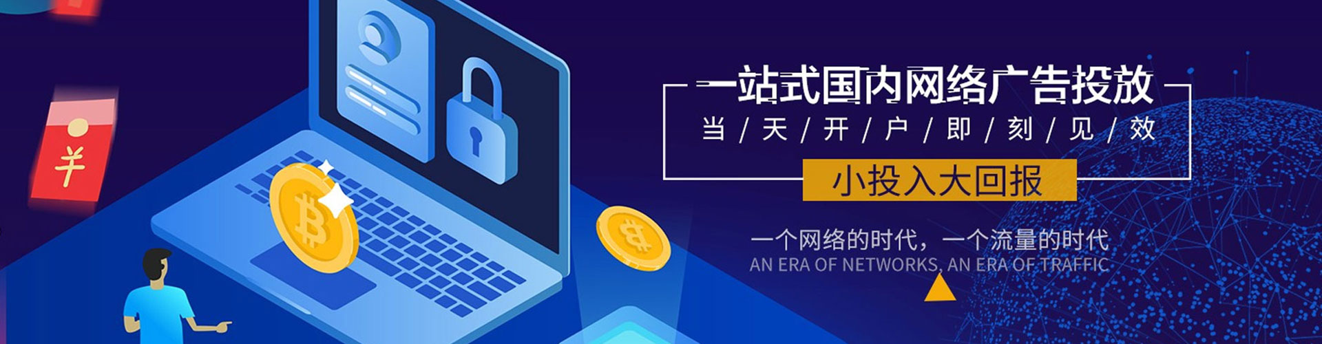 宜州百度竞价