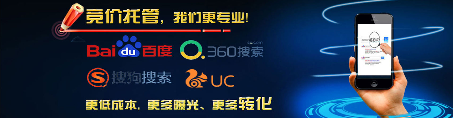 宜州推广竞价
