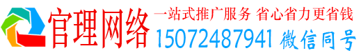 宜州官理信息流运营